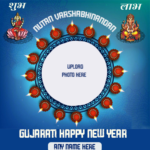 Gujarati Happy New Year 2025 Photo Frame With Name