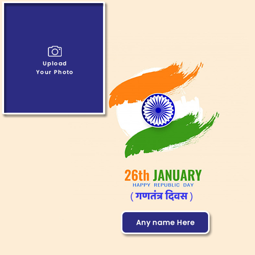 Gantantra Diwas Photo Frame With Name