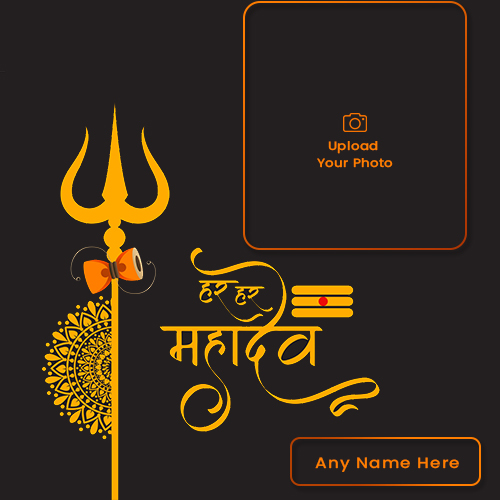 Lord Shiva Maha Shivratri 2025 Photo Frame With Name