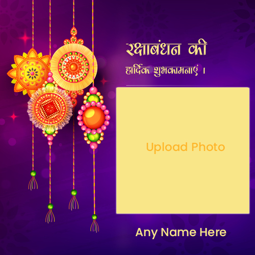 Raksha Bandhan 2025 Photo Frame Download