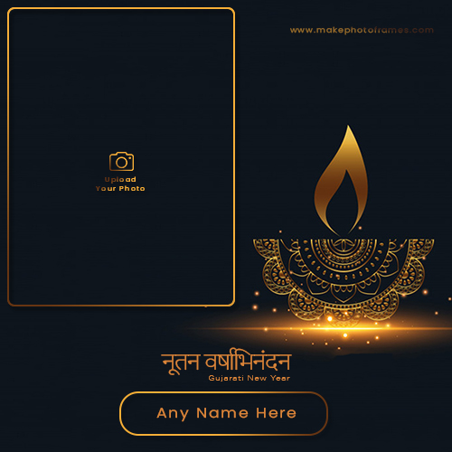 Create Name On Nutan Varshabhinandan Photo Frame