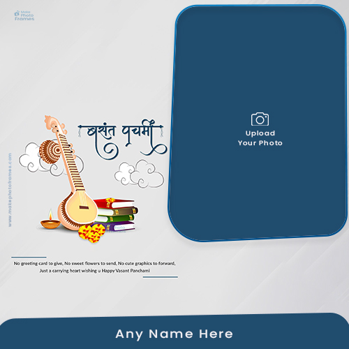 Vasant Panchami 2025 Photo Frame Download