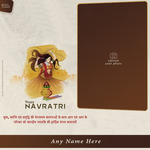 Maa Durga Navratri 2025 Ki Photo Frame