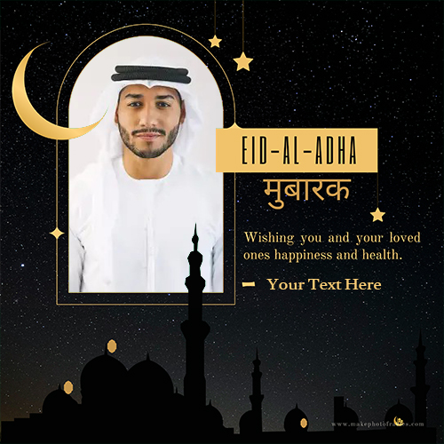 Write Name On Eid Ul Adha Mubarak 2025 Photos Msg In English