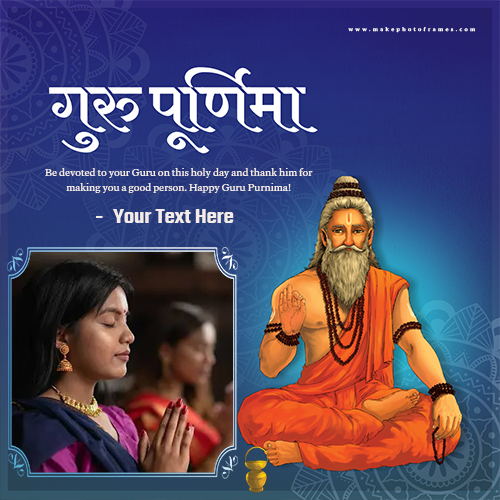 Guru Purnima 2025 Wishes Quotes Greeting Card Photo Frame With Name