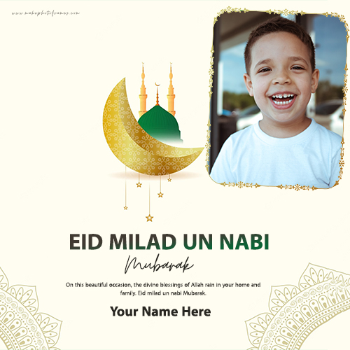 Eid Milad Un Nabi 2025 Photo Frame Free Download