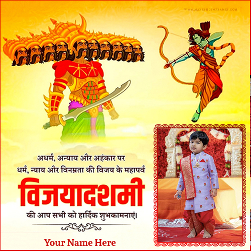 Write Name On Vijay Dashmi Ki Hardik Shubhkamnaye Photo Frame