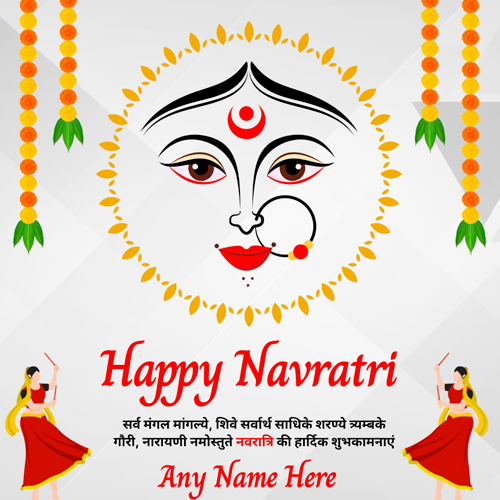 Navratri 2025 Wishes With Name And Photo In Hindi