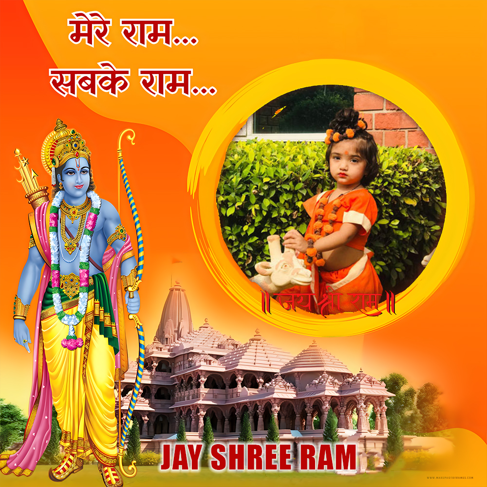 22 January 2025 Ram Mandir Ayodhya Wishes Image With Photo Frame Download