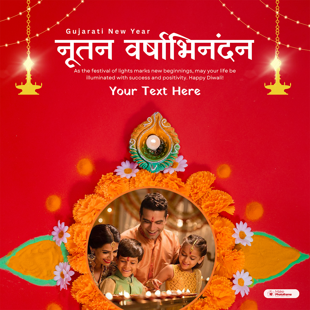Gujarati New Year Nutan Varshabhinandan Frame For Status With Name
