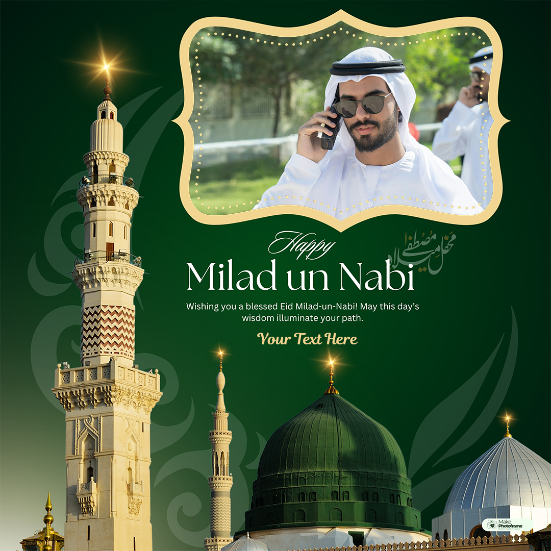 Prophet Muhammad Birthday Photo Frame With Name