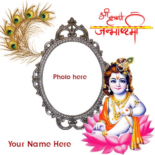 Lord Krishna Janmashtami 2025 Wishes With Name And Photo