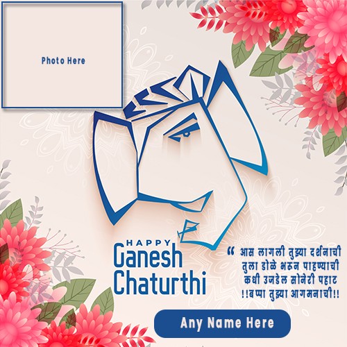 Ganesh Chaturthi 2025 Wishes In Marathi Photo With Name