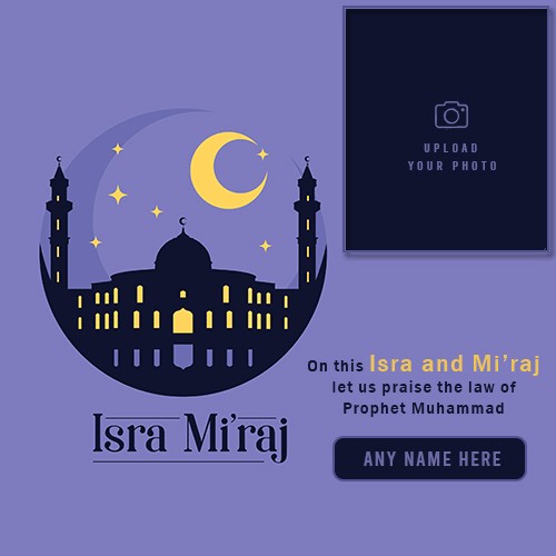 Shab E Miraj 2025 Mubarak Frame With Name