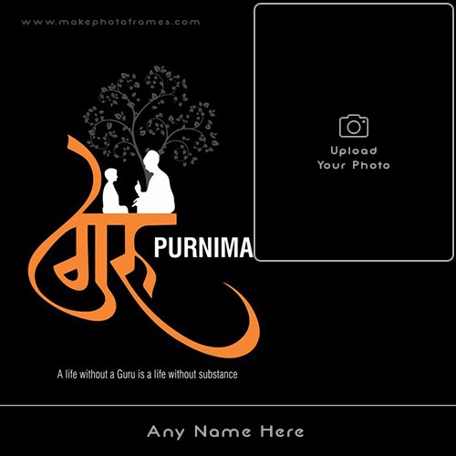 Make Guru Purnima 2025 Photo Frame Download