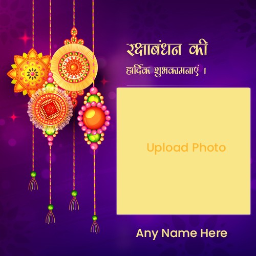Raksha Bandhan 2025 Photo Frame Download