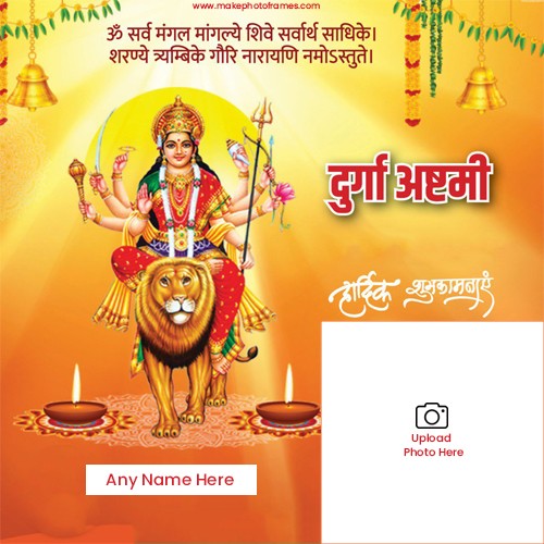 Navratri Durga Ashtami 2025 Greeting Card With Name And Photo