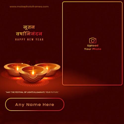 Happy New Year Nutan Varshabhinandan 2025 Photo Frame With Name