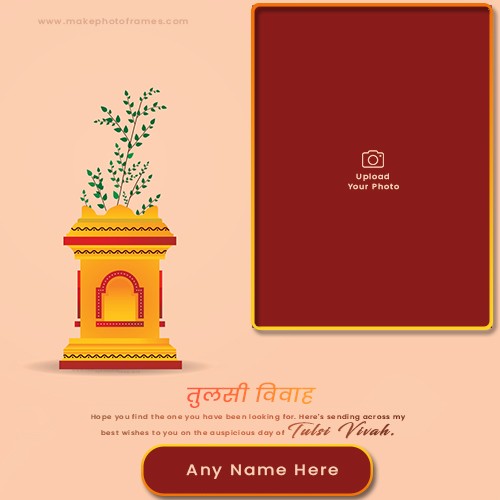 Happy Dev Uthani Ekadashi Tulsi Vivah 2025 Photo With Name