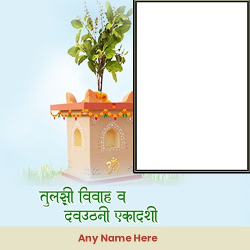 Tulsi Vivah Dev Uthani Ekadashi Frame Editing Online
