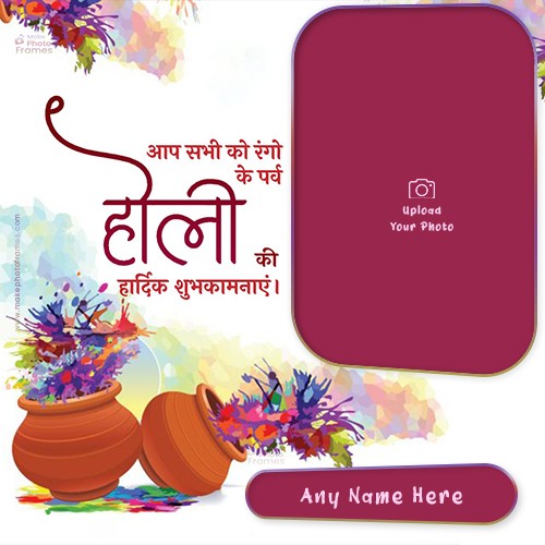 Holi Ki Hardik Shubhkamnaye 2025 Photo With Name Download