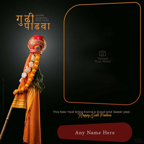 Make Name On Happy New Year Marathi 2025 Photo Frame