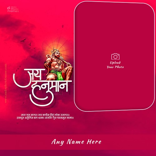 Hanuman Jayanti 2025 Photo Frame Download With Name