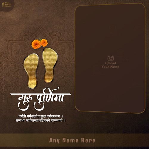 Write Name On Guru Purnima 2025 Ki Hardik Shubhkamnaye Photo