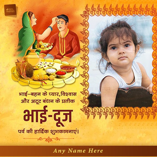 Bhai Dooj 2025 Ki Hardik Shubhkamnaye Photo With Name