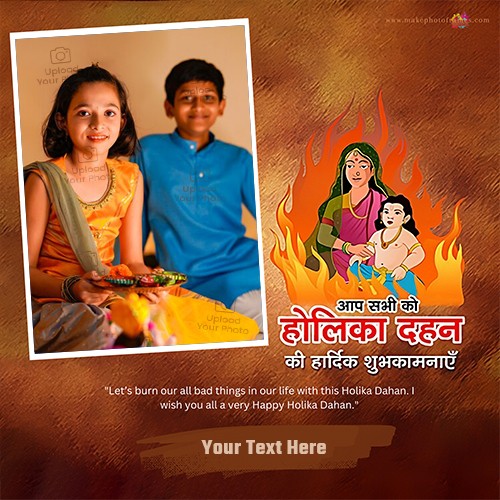 Write Name On Holika Dahan 2025 Ki Hardik Subhkamiya Photo Frame