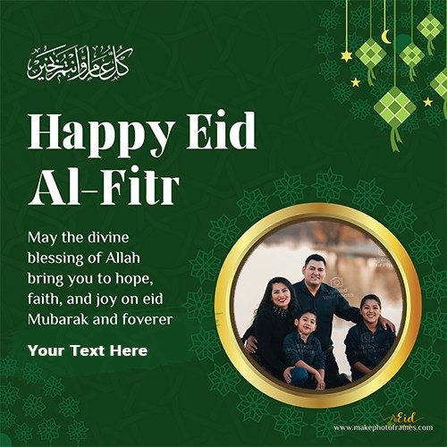 Eid Ul Adha And Eid Ul Fitr 2025 Mubarak Frame Photo Download