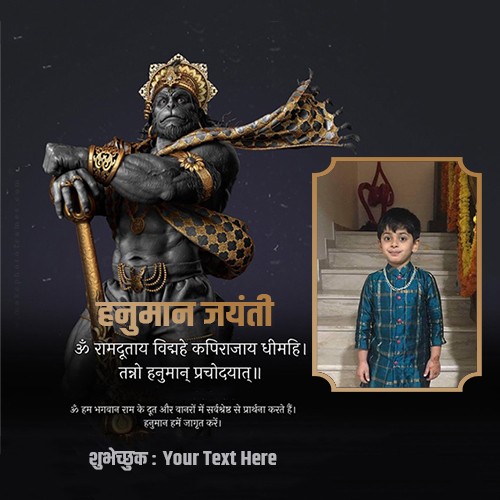 Make Your Name Hanuman Jayanti 2025 Wishes Profile Picture Frames Download