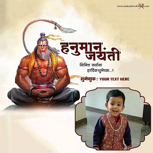 Hanuman Jayanti 2025 Greetings Cards Photo Frame With Name Wishes