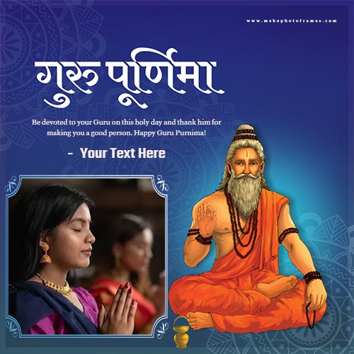 Guru Purnima 2025 Wishes Quotes Greeting Card Photo Frame With Name
