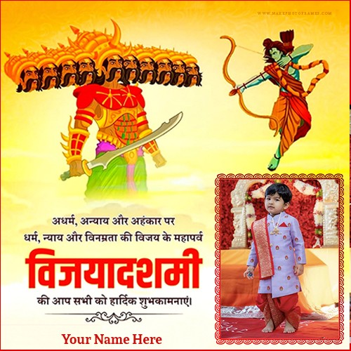 Write Name On Vijay Dashmi Ki Hardik Shubhkamnaye Photo Frame