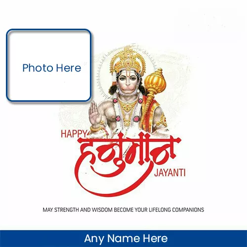 Write Name On Hanuman Jayanti Picture Frame