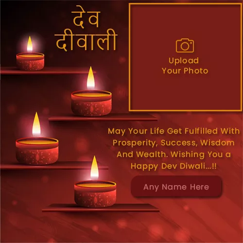 Make Name On Dev Diwali Photo Frame Download