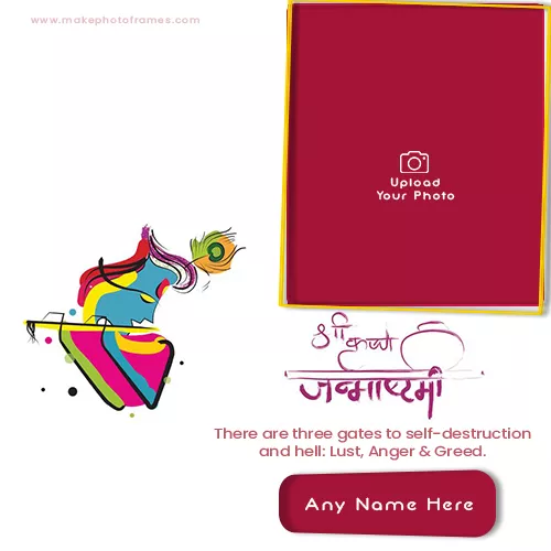 Creative Happy Janmashtami Card With Name And Photo Frame