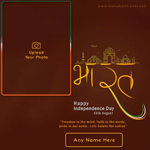 15 August Independence Day 2023 With Name Generator And Photo
