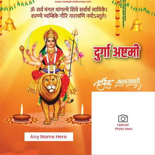 Navratri Durga Ashtami 2023 Greeting Card With Name And Photo