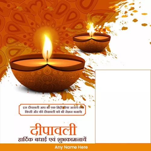 Write Name On Diwali Ki Hardik Shubhkamnaye Photo Download