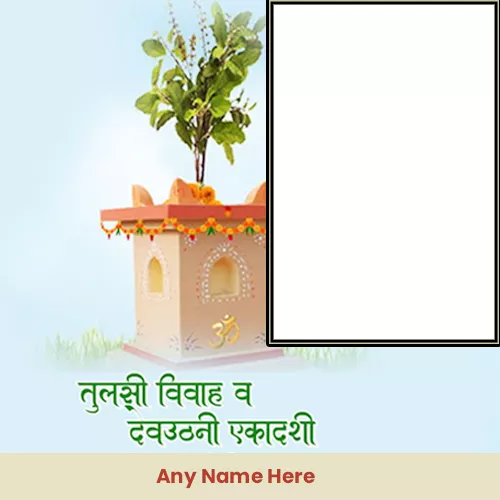 Tulsi Vivah Dev Uthani Ekadashi Frame Editing Online