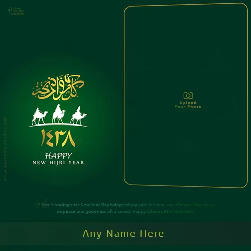 Happy New Hijri Year 2023 Photo Frame In Arabic With Name