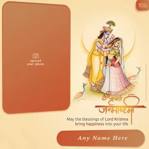 Create Name On Radha Krishna Janmashtami Status Photo Download