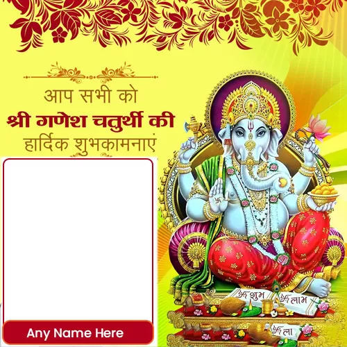 Ganesh Chaturthi Ki Hardik Shubhkamnaye Image With Your Name And Photo