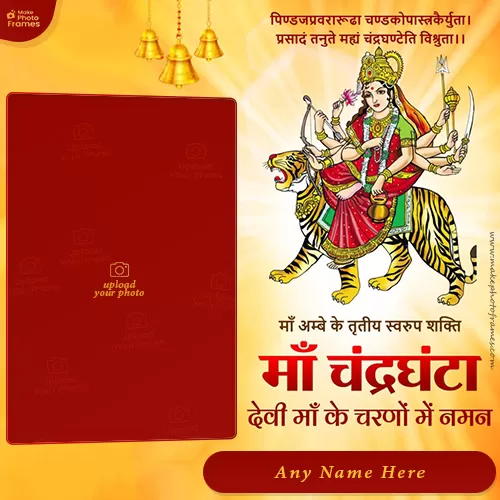 Navaratri Day 3 Chandraghanta Goddess Photo Frame With Name