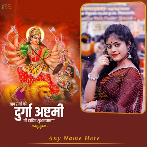 Durga Ashtami Puja Ki Hardik Shubhkamnaye Photo Frame With Name
