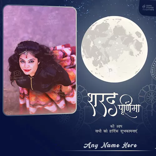 Sharad Purnima Ki Hardik Shubhkamnaye Photo Download Sharad Purnima Ki Hardik Shubhkamnaye Photo Download