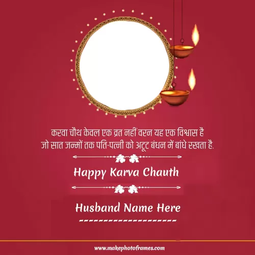 Happy Karva Chauth Photo Frame Editing