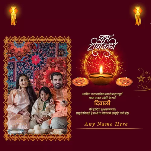 Create Shubh Deepawali Images With Name And Photo